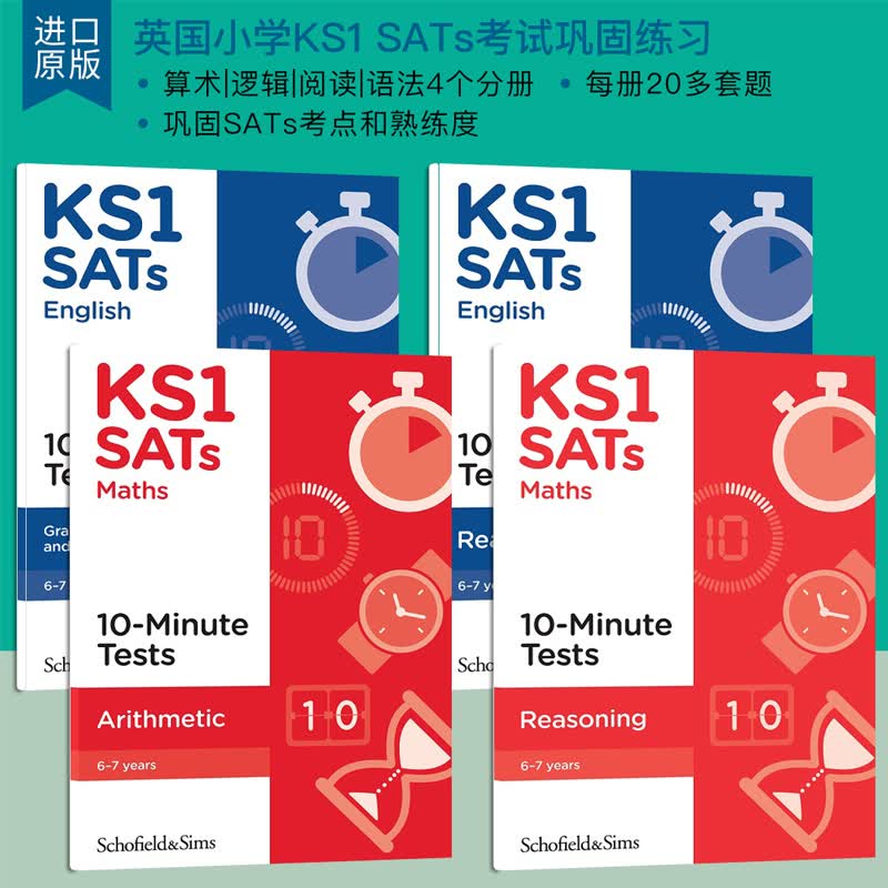 KS1 SATs English Reading Maths Reasoning 10 Min Tests 英国小学英语阅读数学算术逻辑KS1阶段考试练习 Schofield Sims英文原版