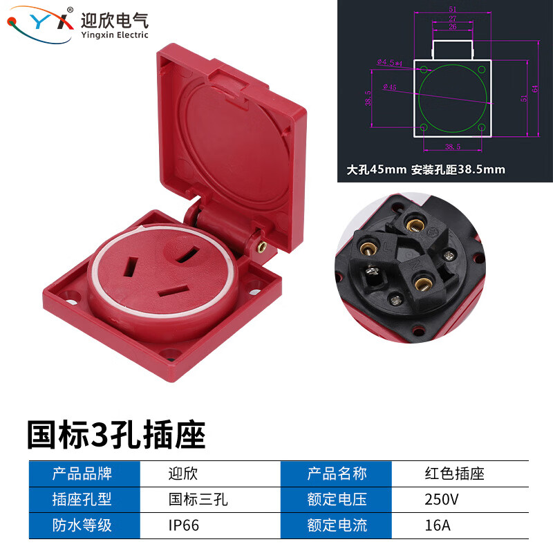 迎欣(yx)防爆插座户外防水五孔10a16a工业86型明暗装电源插座墙壁消防