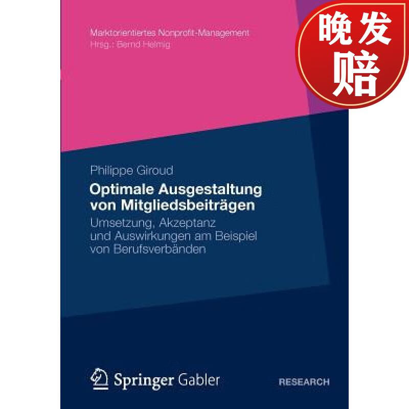 【4周达】optimale ausgestaltung von mitgliedsbeitragen