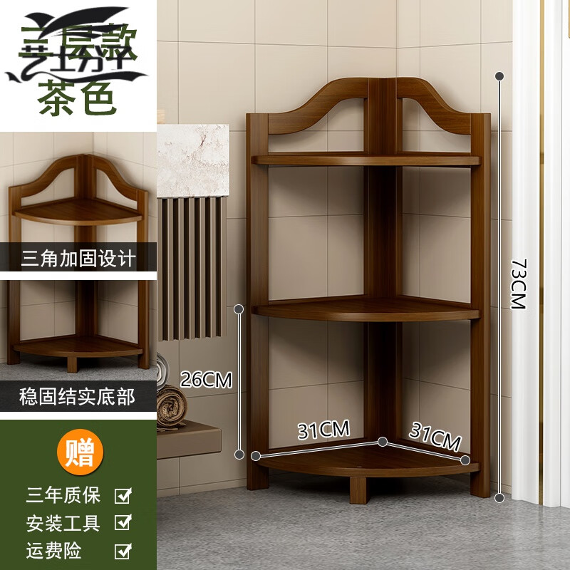 芝士分子墻角柜三角柜小尺寸轉(zhuǎn)角架三角轉(zhuǎn)角柜矮柜墻角柜子儲物柜扇形收納 三層茶色【加粗加固】 組裝
