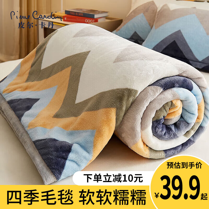 皮尔卡丹（pierrecardin）法兰绒毯子 超柔毛毯午睡空调毯加厚午睡毯 波西米亚 150*200cm高性价比高么？