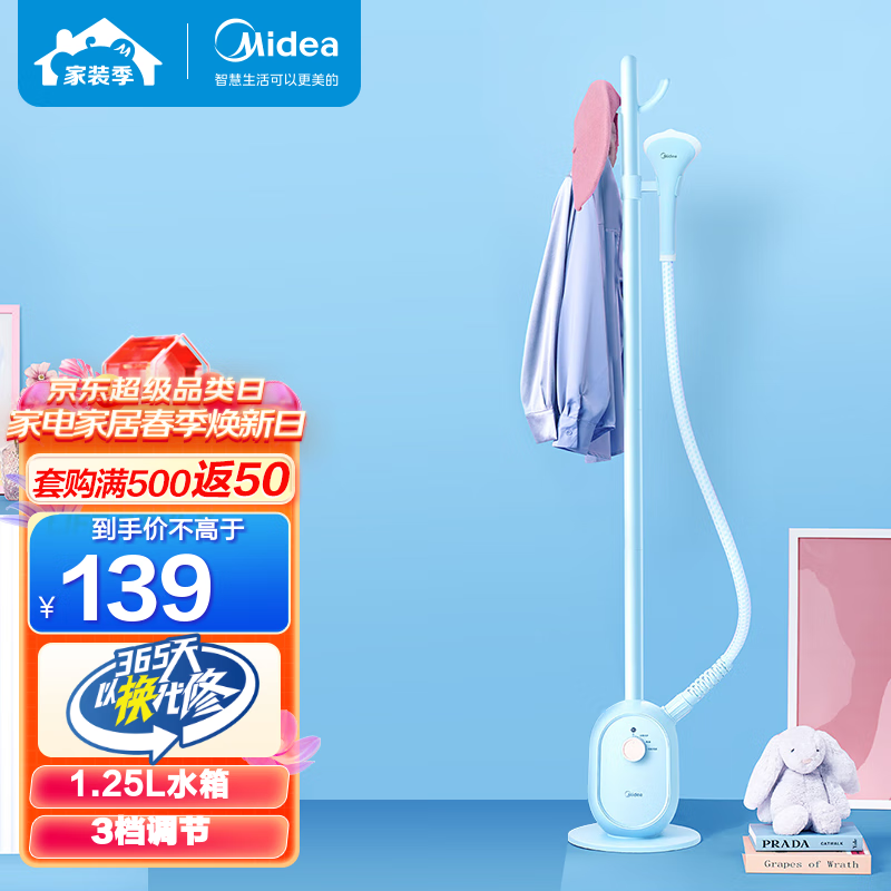 美的（Midea）蒸汽挂烫机家用商用熨斗熨衣服平烫挂烫手持电熨斗挂式烫衣机熨烫机 YGJ15TT 高+除皱快
