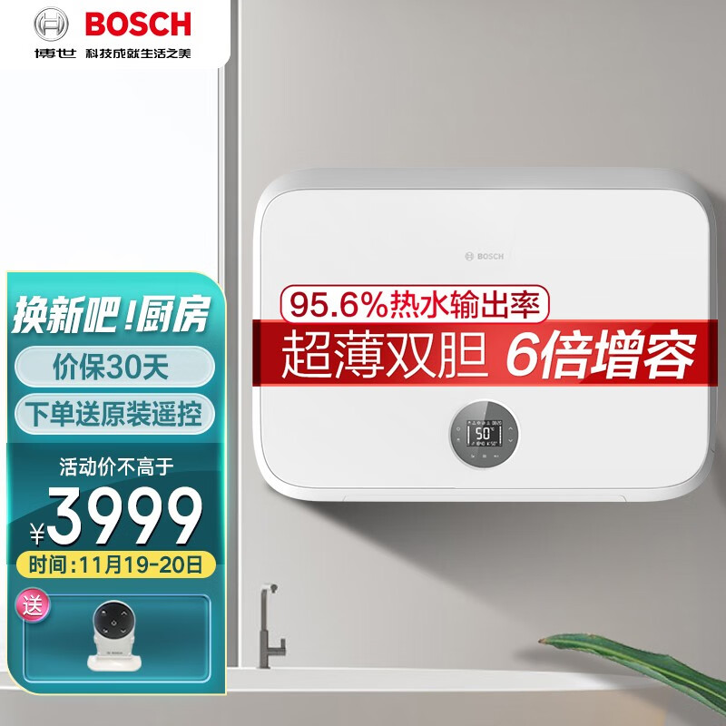 博世 BOSCH TR6800 T 60-2 EH 超薄双胆速热美薄型 一级能效 电热水器