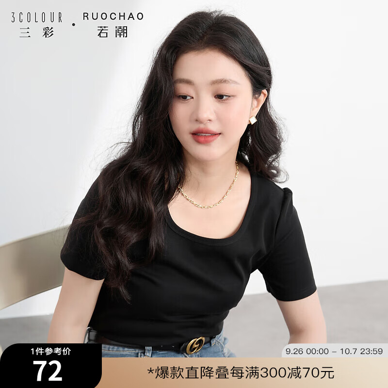 三彩大码女装2024夏季新款纯色短袖方领T恤套头显瘦胖MM 黑色 160/88B/M