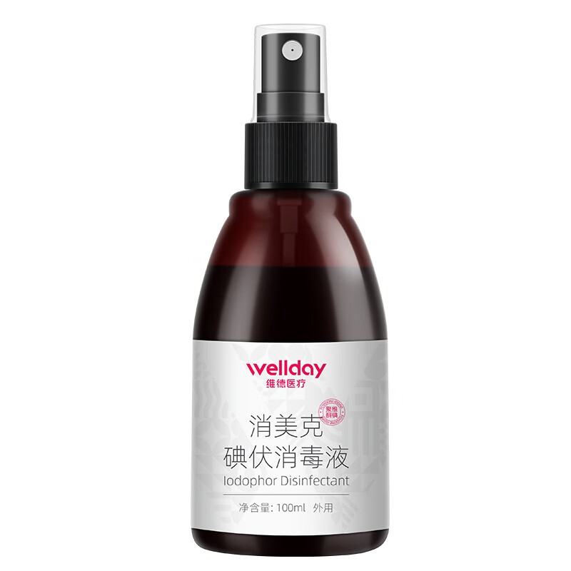 维德（WELLDAY）医用碘伏消毒液喷雾100ml皮肤伤口脐带婴儿消毒杀菌便携 碘伏消毒喷雾【100ml/瓶】*3瓶