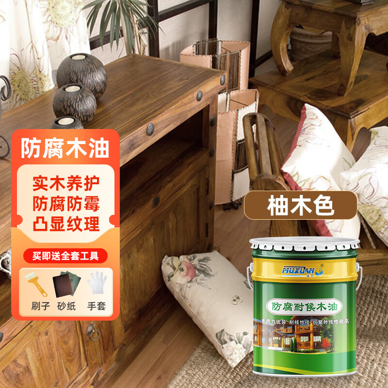 木漆清漆户外木地板防水涂料家具翻新改色木蜡油自刷油漆 柚木色 8ll