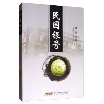 民国银号【放心选购】