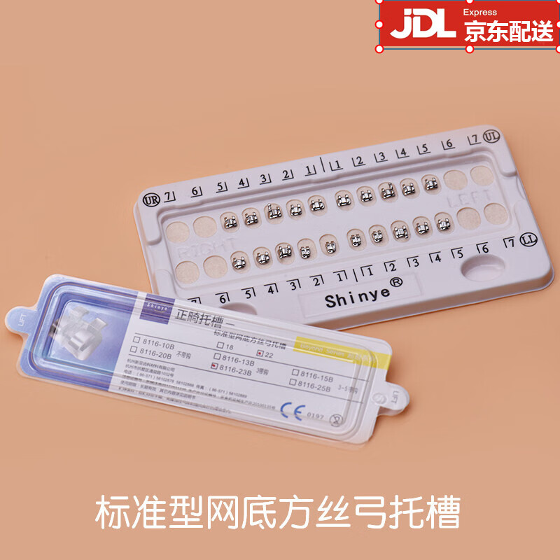 通用杭州新亚网底直丝弓托槽roth 8216-23b 口腔金属正畸托槽牙科材料