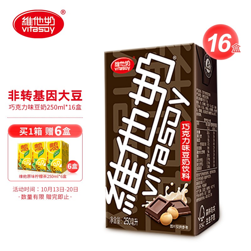 京东历史最低价商品榜 2021-10-18 - 第5张  | 最新购物优惠券