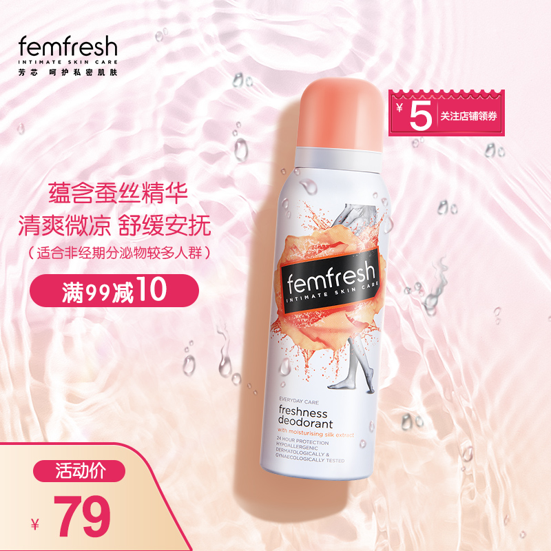芳芯(femfresh)品牌的护理喷雾:高质量私密护理选择,价格下降趋势稳定