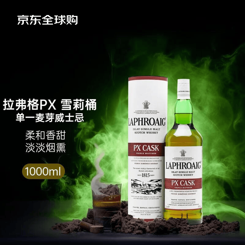 拉弗格（Laphroaig）PX桶 雪莉桶 苏格兰艾雷岛威士忌 1000ml 48度 礼盒装