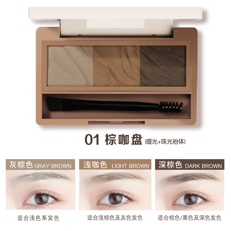AKF眉粉三色盘立体防水防汗不易脱色眉笔染眉膏持久不脱色平价学生 眉粉-01# 棕咖盘