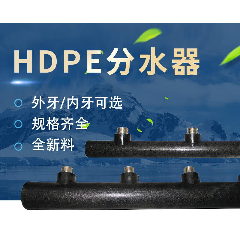 pe分水器外丝内丝水表分户分支器分水阀主管50间120分支4分6 4路*50*