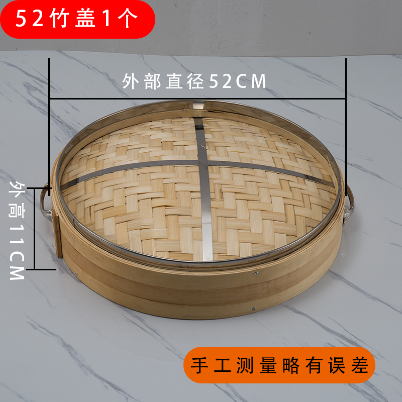 竹蒸笼商用蒸包子竹制竹编小笼包馒头笼屉竹铝合金大蒸笼52cm大号 52