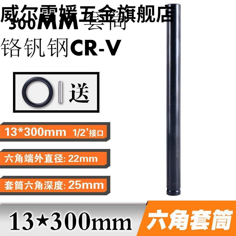 标沐电动扳手加长套筒木工14空心18型19管21头22六角24长27套头26mm17