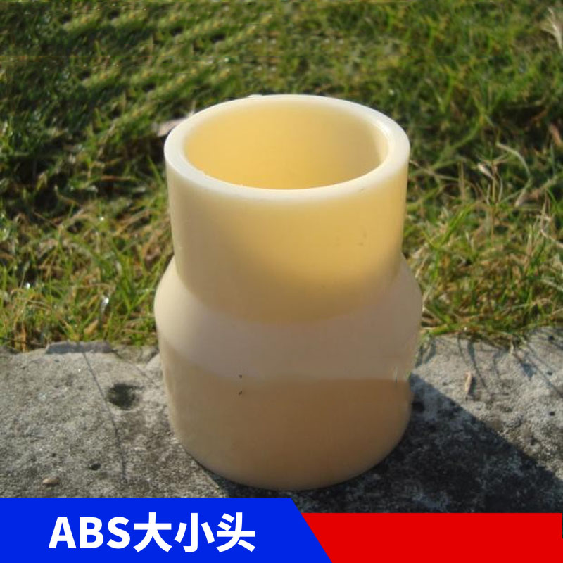 ABSϹܲСͷ ˮܱ侶ͷ ں DN20-15ھ25*20mm7.38Ԫ