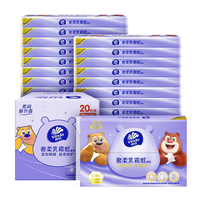 维达（Vinda）抽纸 保湿纸3层40抽*20包 乳霜纸保湿纸巾云柔巾 婴儿纸巾