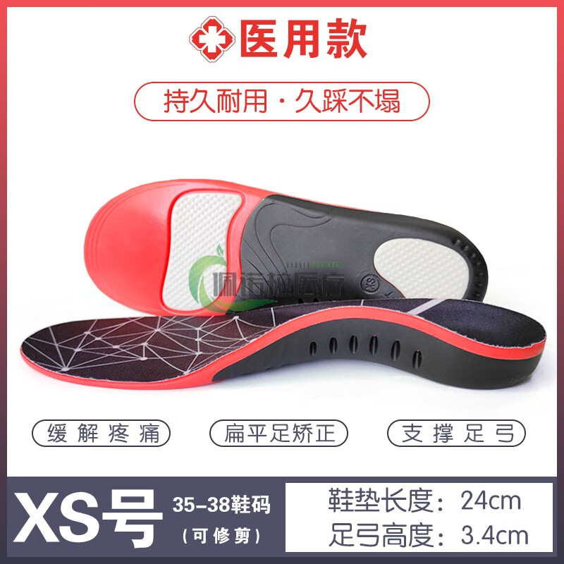 足弓支撑鞋垫偏平足外翻矫形器 xs号【35-38鞋码】中/重度-医用矫正款