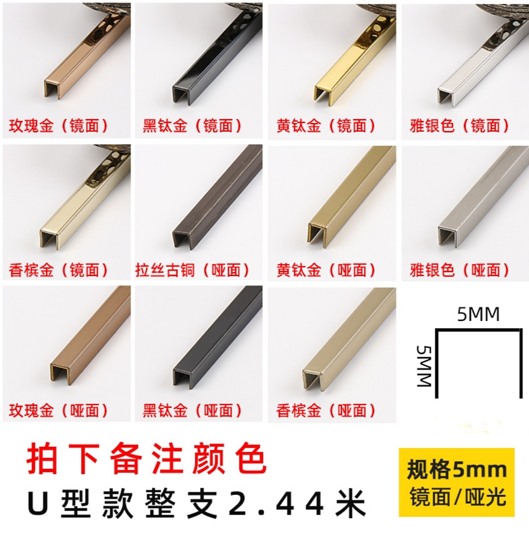 钛金不锈钢u型条装饰条玻璃卡槽金属吊顶背景墙客厅包边条收边条 u型