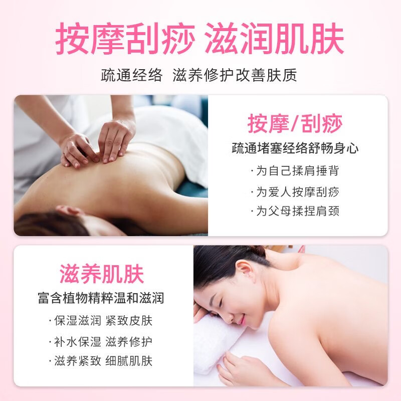 佰芳源玫瑰按摩精油美容院全身通经络推拿刮痧足疗肩颈开背腹部刮痧精油 玫瑰精油【擀筋棒+穴位图】