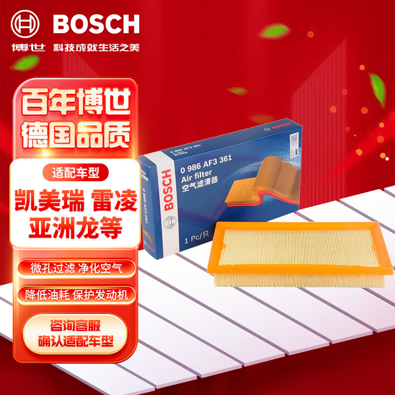 博世（BOSCH）空气滤芯滤清器AF3361适配丰田CHR卡罗拉凯美瑞雷凌RAV4奕泽等怎么样,好用不?