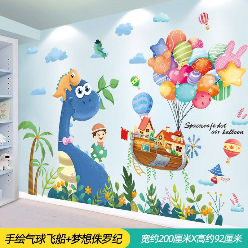 幼儿园环创材料教室墙面装饰神器主题墙卡通贴纸墙贴画儿童房 手绘