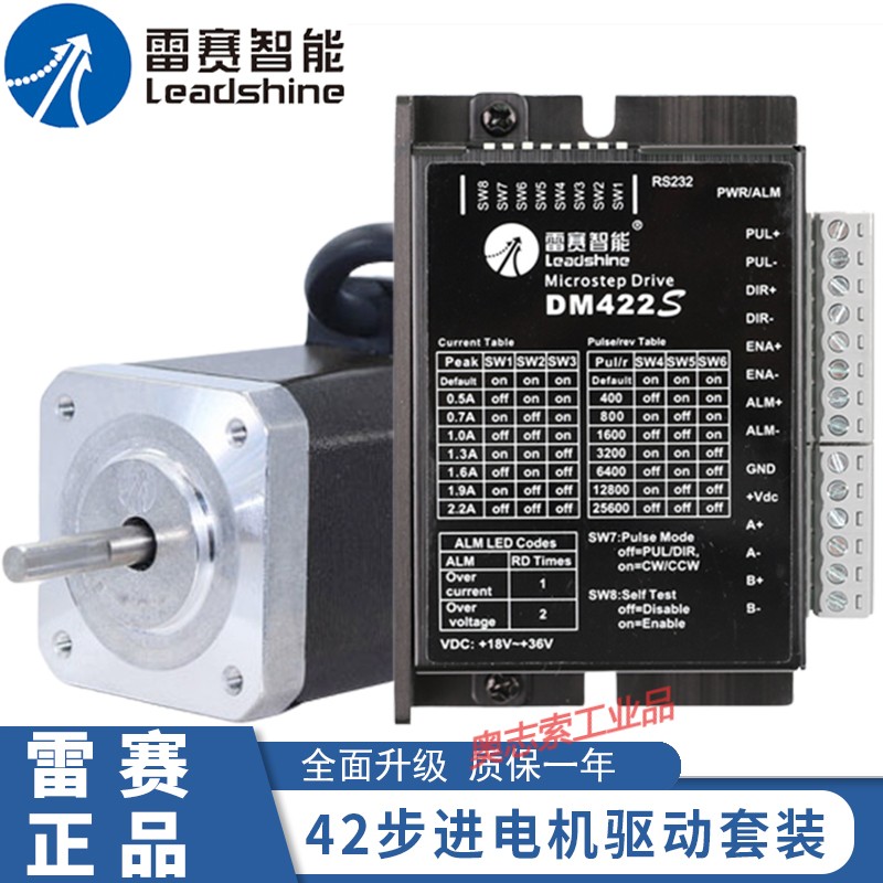 雷塞智能42步進(jìn)電機(jī)42CM02 04 06 08 BZ剎車(chē)抱閘雙出軸驅(qū)動(dòng)器套匯 42雙軸套裝42CM08-SZ+DM422S