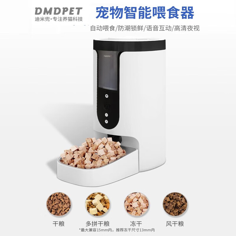 请问说说迪米兜（dimidou）MY03宠物自动喂食器评价怎样？扒一扒揭秘优缺点