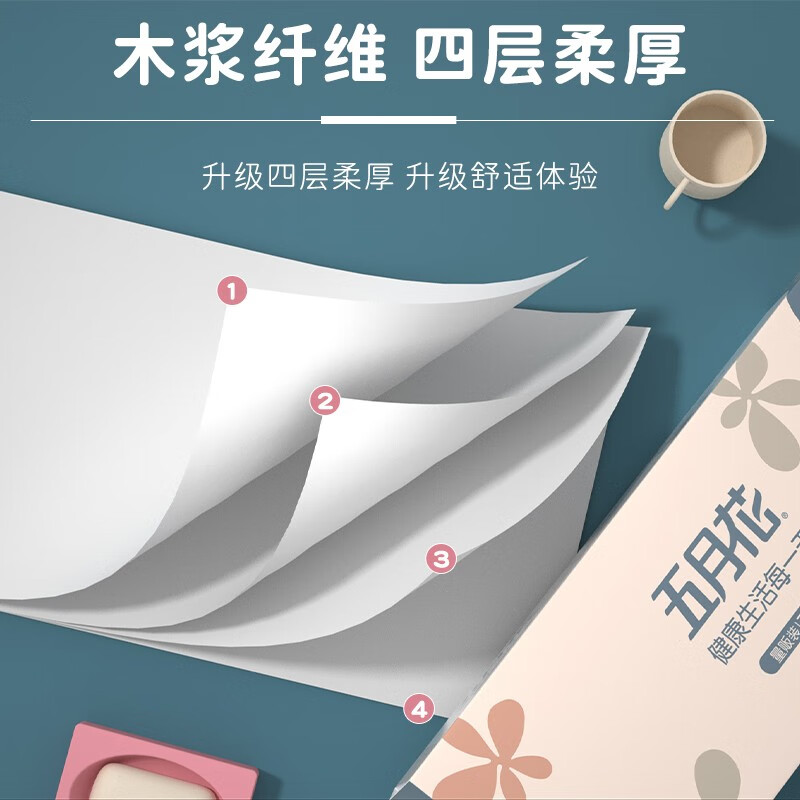 五月花(May Flower)无芯卷纸4层加厚卫生纸厕纸卷筒纸厕所纸巾手纸大卷实心包邮 4层 700g*36卷