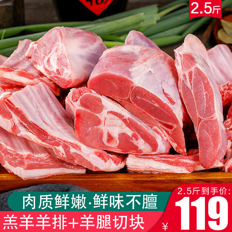 羊肉煌 手抓羊肉羊排内蒙古羔羊肉生鲜5斤手把肉手把羊肉新鲜羊排羊腿