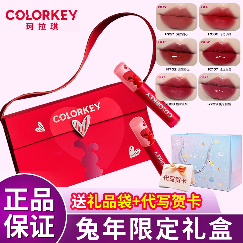 COLORKEY珂拉琪玉桂狗冰淇淋礼盒空气丝绒黑镜冰淇淋唇釉520情人节礼物 珂拉琪兔年礼盒