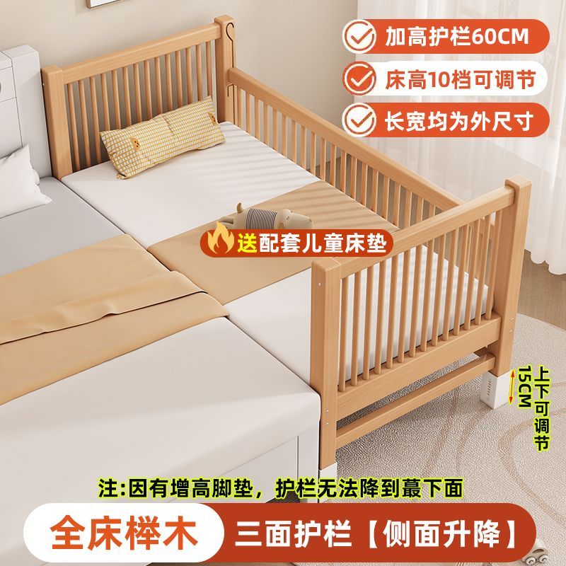 果畔匠心榉木儿童拼接床可升降榉木婴儿床加高加宽拼接大床小孩床边床小床 三护栏+5cm椰棕床垫（侧面升降） 顺丰到家长150*宽100高*35