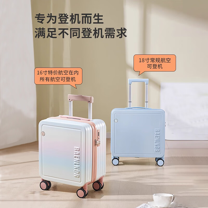 朗客朗客德国16寸登机箱女超轻小型拉杆箱春秋航空高颜值密码箱可登机 渐变色【磨砂防刮好打理】 16英寸 【竖版-可登特价航空】