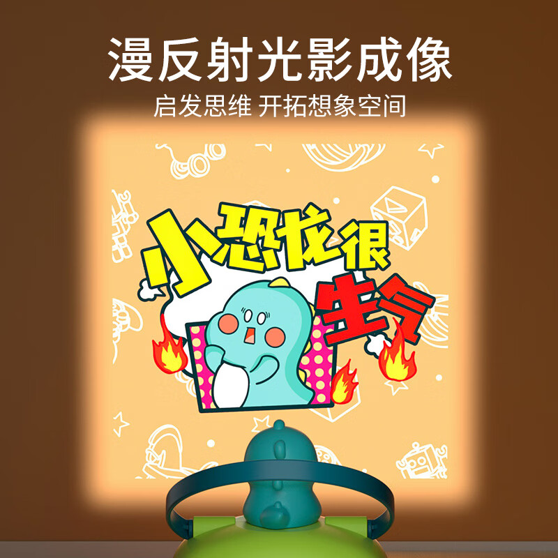 乐乐鱼儿童智能投影故事机早教机幼儿投影仪玩具3-6岁男女孩生日礼物 莱姆绿小恐龙(6个主题48个场景)