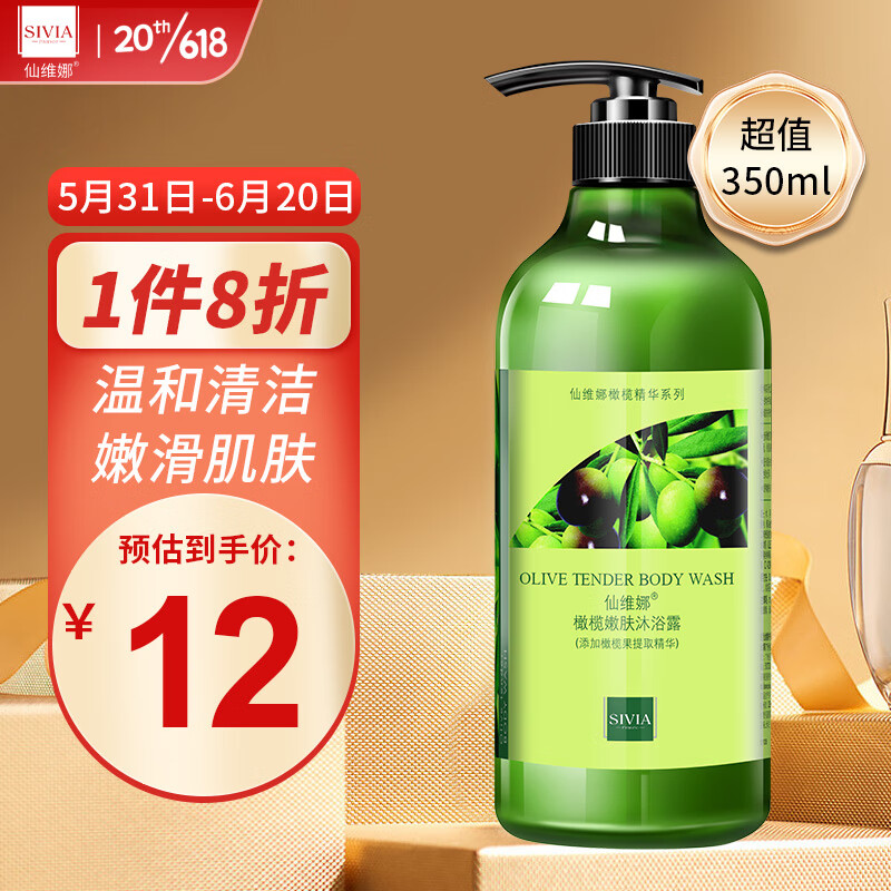 沐浴露京东商品历史价格查询|沐浴露价格走势图