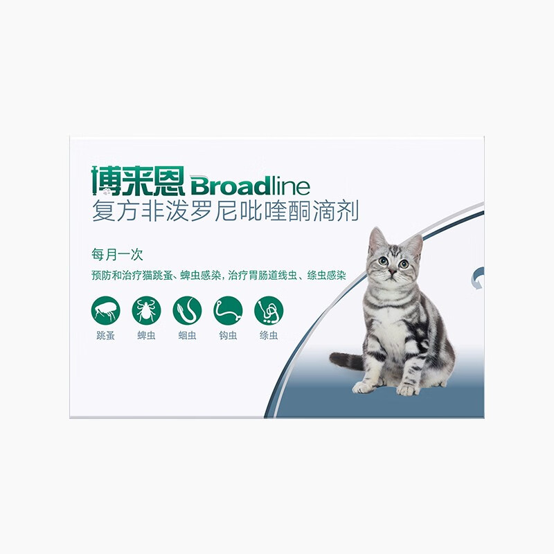 博来恩猫咪用体内外驱虫滴剂内驱一体/宠物幼猫/成猫驱虫药/除去