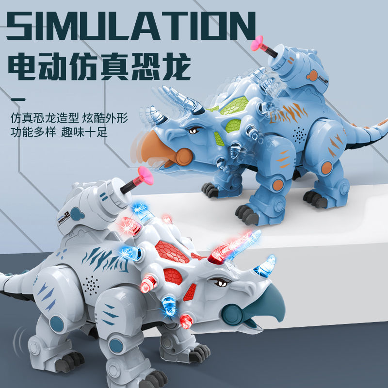 微凡嘉(weifanjia)号电动恐龙儿童玩具仿真动物模型三角龙会走发声光