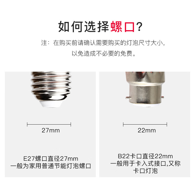 SWZMOK ZM0019红色灯泡LED红光 e27螺口灯笼防水灯头红色灯泡节能灯 LED 8W主图4