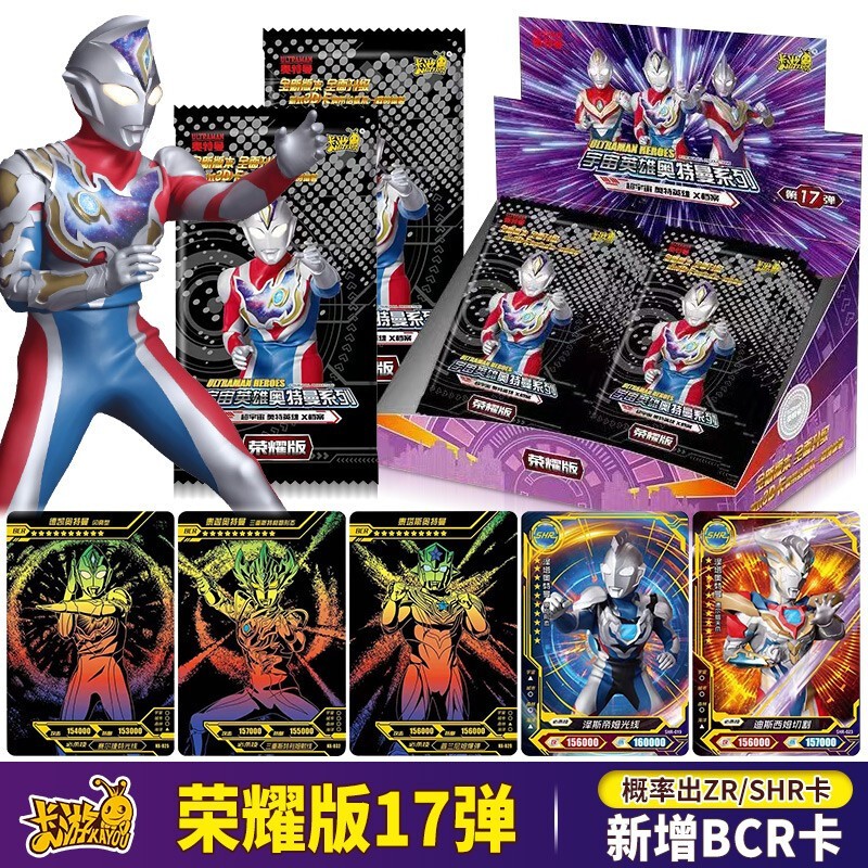 bcr卡zr卡hr满星卡男孩玩具生日礼物 【第17弹】奥特曼荣耀版1盒18包