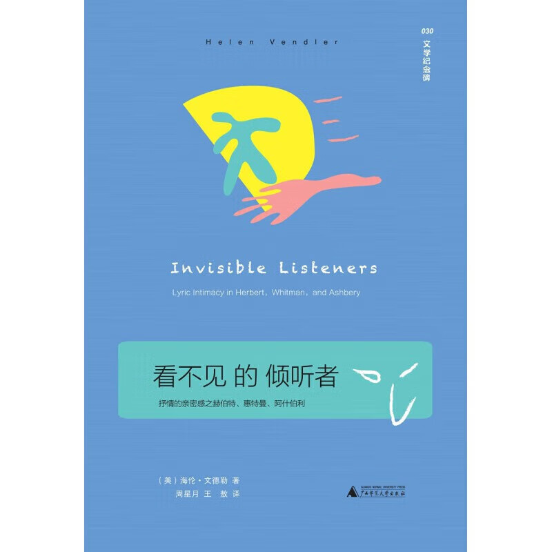 书书书新品好好文学纪念碑 卡夫卡传:关键