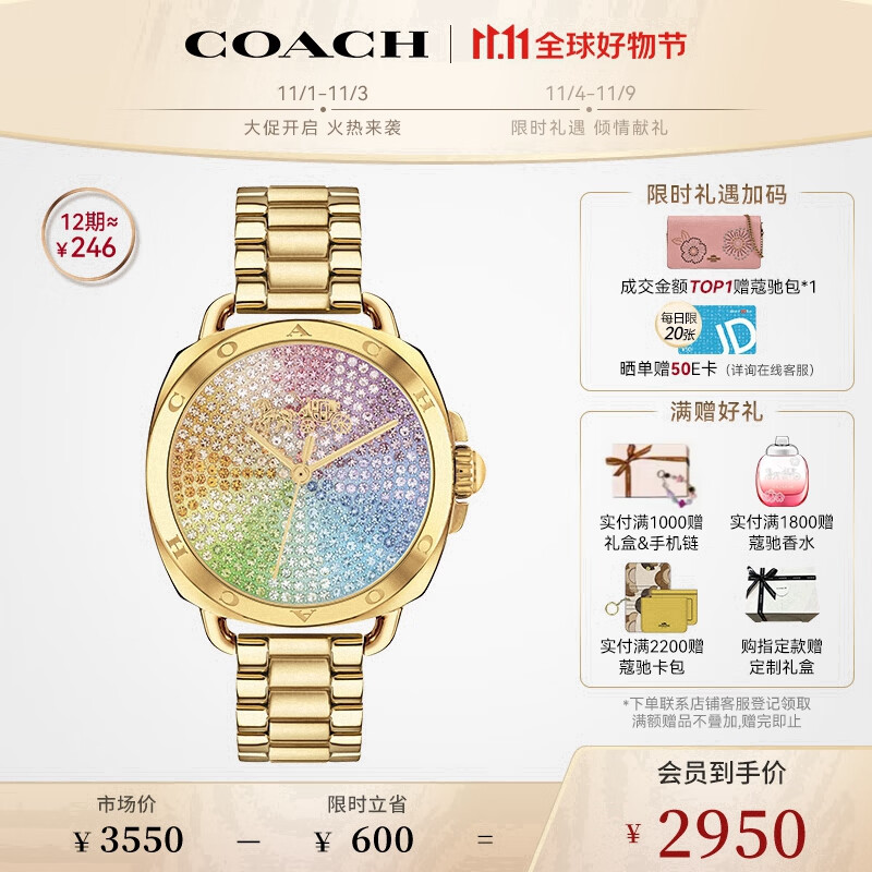 蔻驰（COACH）TATUM满天星系列 镶钻表盘马车标识 钢带石英表女表14504167 礼物/送礼