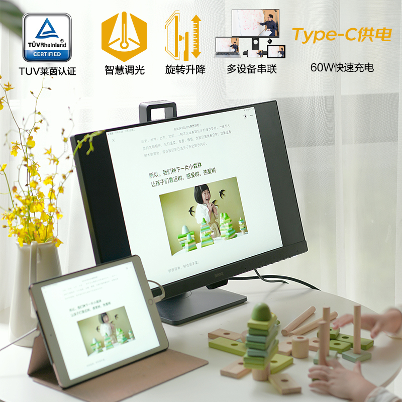 明基(BenQ)GW2485TC 23.8英寸IPS 亲子/网课/小g显示器 Typec供电 低频闪硬件滤蓝光 手机ipad外接 护眼屏