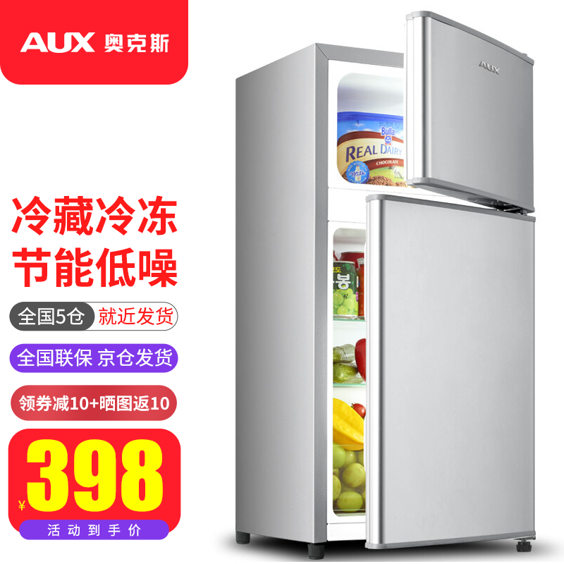 奥克斯（AUX）家用双门迷你小型冰箱 冷藏冷冻保鲜小冰箱 宿舍租房节能电冰箱 BCD-35K118 升级款 银色