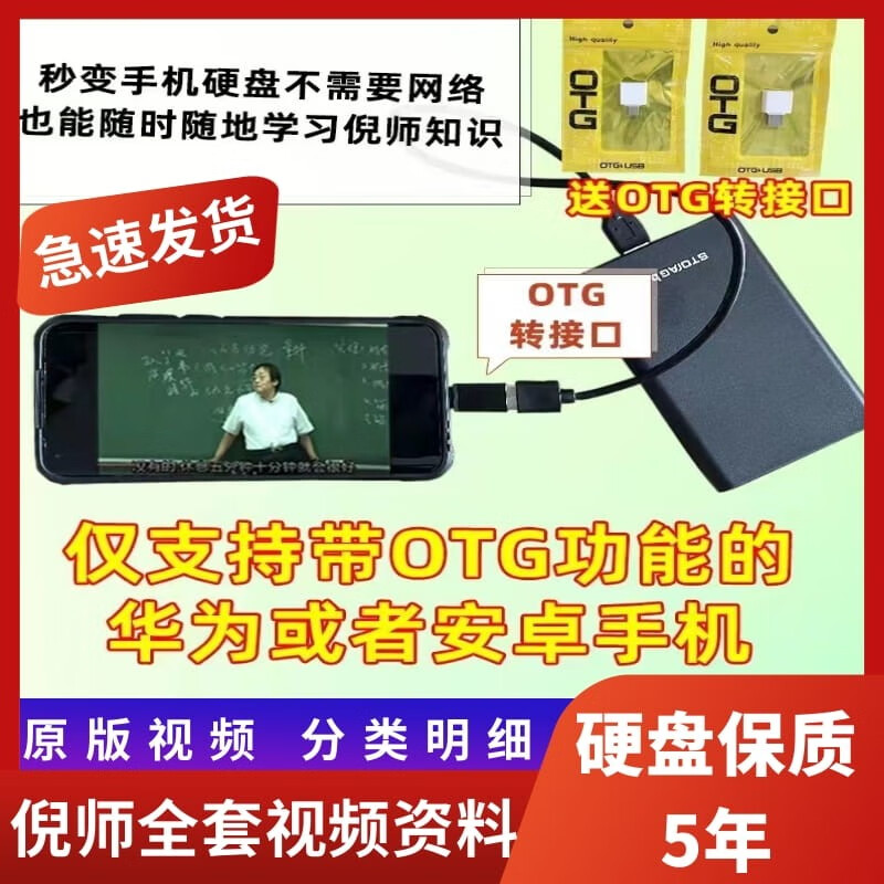 2023版倪海厦中医书籍全套教学资料天纪人纪篇伤寒论金匮要略黄帝内经神农本草针灸医案论文珍藏版40册全彩送软件APP版 硬盘（实物邮寄）使用感如何?