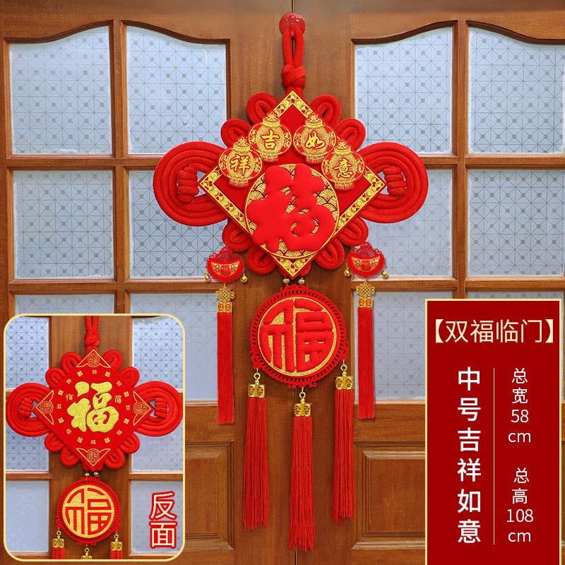 中号吉祥如意双福临门