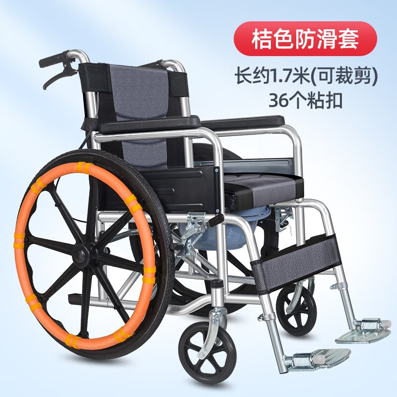 衡互邦  轮椅手圈防滑套 轮椅配件 橘色防滑套 双轮