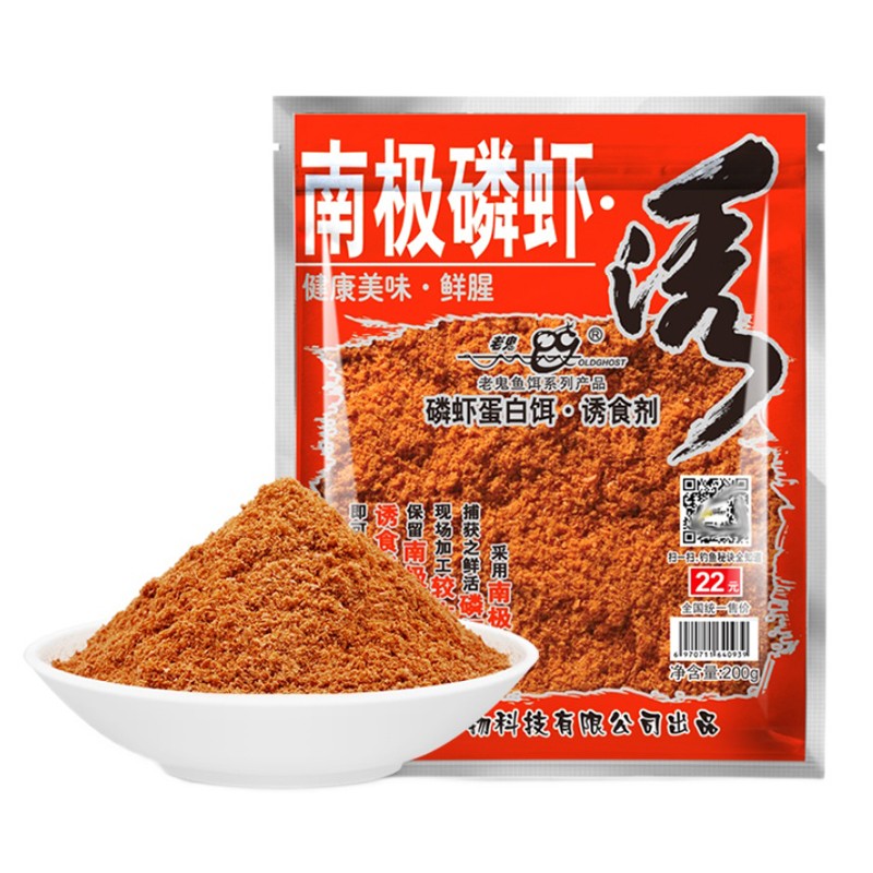 老鬼(oldghost) 老鬼鱼饵南极磷虾诱大包虾粉钓饵秋冬季野钓鲫鱼鲮鱼