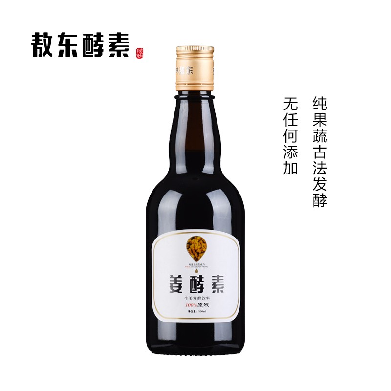 吉林敖东生姜酵素原液孝素复合果蔬微生物酵素酶古法工艺益生菌无添加