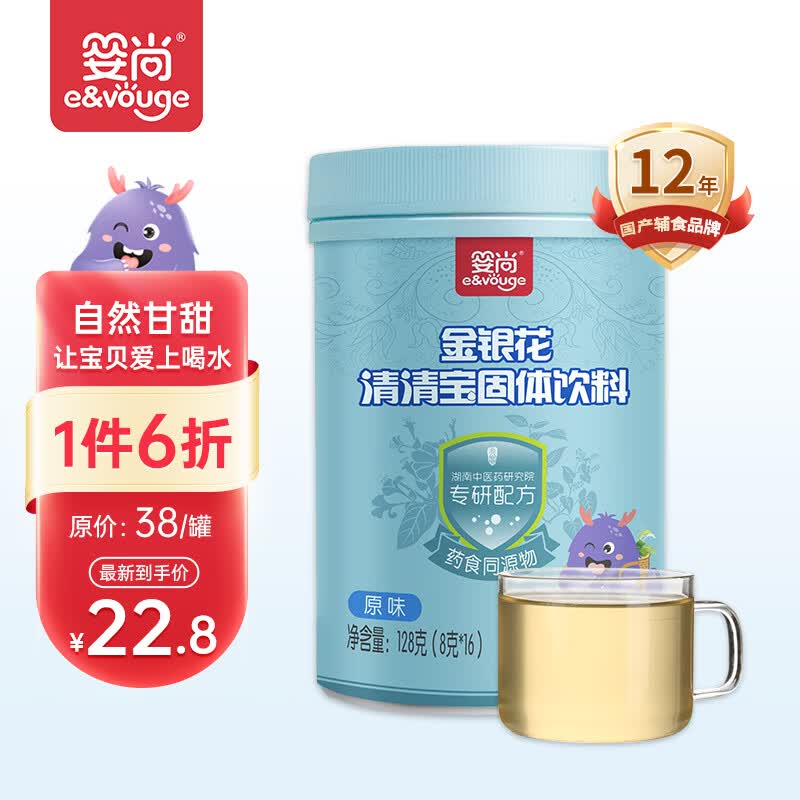 婴尚 金银花清清宝原味  儿童清清宝奶伴侣128g（8*16袋）怎么看?