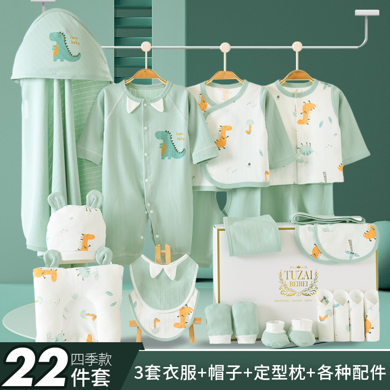 骨缝春秋保暖内衣精梳纯棉初生宝宝出生礼物母婴服饰用品大全0-3-6月